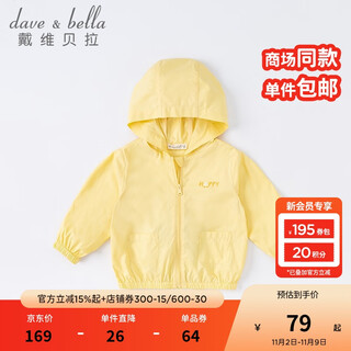 Dave&bella summer children's uv-resistant tops, boys' light coats, girls' hooded sun protection clothes, children's casual outerwear, yellow 130 cm (recommended height 120-130cm)