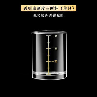 Enshou sugao good-looking old-fashioned three-liang scale white wine cup, nostalgic transparent spirit cup, household gold-rimmed wine set, three-liang cup, one pack