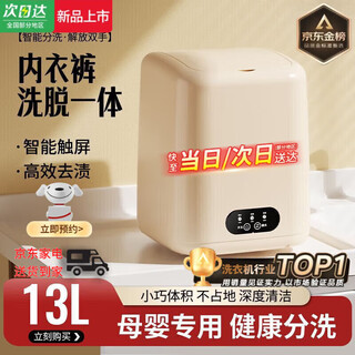 Xiaomi ecological chain underwear washing machine semi-automatic washing and drying all-in-one machine underwear cleaning small household dormitory apricot large capacity cleaning/one-button drainage/
