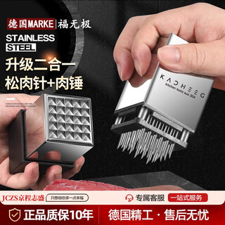 Jczs немецкий бренд сосновая игла для мяса мясной молоток бытовой стейк специальный молоток из нержавеющей стали молоток артефакт пряжка вставка кожа свиньи крупный рогатый скот ручной двусторонний мясо сосновая игла