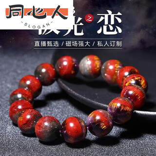 Tongxin crystal purple titanium aurora 23auralite fashion bracelet bracelet pendant jewelry gift for men and women 12mm
