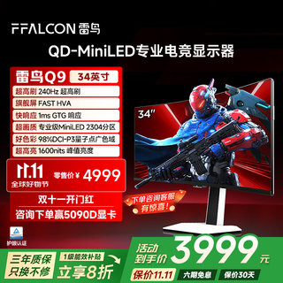 FFALCON雷鸟Q9 34英寸准4K240Hz 2304分区 QD-MiniLED曲面带鱼屏电竞显示器 90W Type-C 双音响办公电脑显示屏