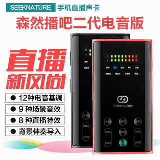 Senran boba six-generation mini sound card set mobile phone live broadcast microphone computer notebook external sound card live broadcast equipment k-song kuaishou douyin eating chicken anchor mai singing voice changer senran boba second-generation electronic music version sound card