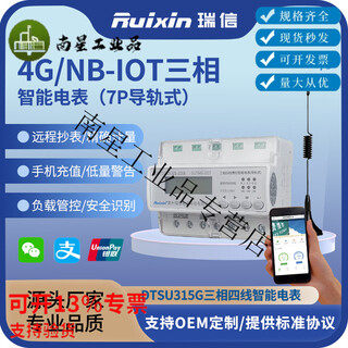 Three-phase four-wire electronic rail electric energy meter directly/transformer connected to the metering apartment for high-precision measurement dtsu315g