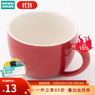 Nitori yideli home christmas atmosphere mug tea cup ceramic cup colored water cup soup cup qingnuan series red