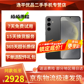 Samsung galaxy s24 s24+ s24 ultra al smart life office 5g second-hand mobile phone ink black s24 12gb+512gb 99 new