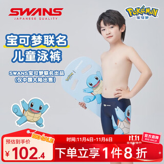 Swans pokémon children's swimsuit boy's split quick-drying sun protection medium and large boys' professional swimming trunks navy 140