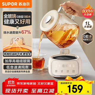 Supor health kettle kettle 1l mini health cup all glass tea maker thermostatic kettle household tea kettle insulated all glass sw-10y05qa