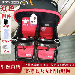 Baobaohao 703a twin stroller, second-child artifact, can sit and lie down, twin stroller, double children's stroller, red + 2 mats + cup holder + mosquito net + hook