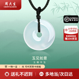 Zhou taisheng chalcedony peace buckle jade seeing ruyi necklace for girlfriend, wife, holiday anniversary, birthday gift for mom, peace buckle necklace, white