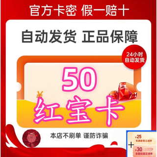 Rapid delivery hongbao card order details extraction card digital content service hongbao secret card knowledge service electronic card secret + air ticket coupon 50 yuan card code automatically issued + air ticket coupon 30 package contact customer service after placing the order