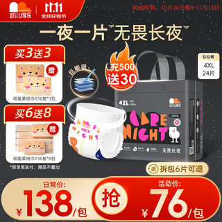 Cardel silky premium baby diapers breathable diaper pull-ups newborn diapers night use upgraded - growth pants 4xl size 24 pieces/pack