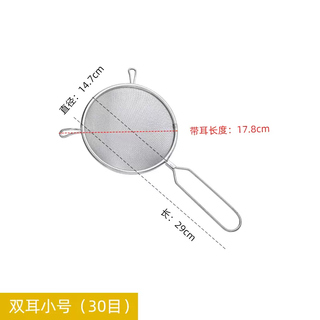 Yusenyi flour sieve stainless steel baking handheld sieve sieve powder leakage sugar powder filter ultrafine filter sieve surface thickened binaural small soy milk filter 30 mesh 30 inches