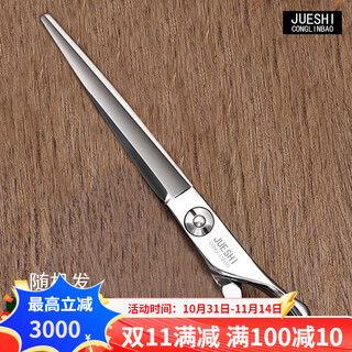 丛林豹爵士正品丛林豹爵士理发店专用平剪牙剪无痕剪打薄剪专业级剪刀随机发 平剪【常规剪切】 6.0寸【随机发货】