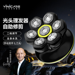 Yier germany special hair clipper for bald head shaving home self-service hair clipper magnetic seven-head high-power shaving hair clipper as a birthday gift for father