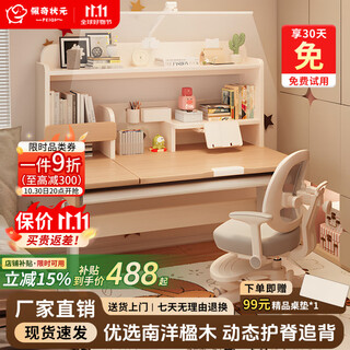 Page zhuangyuan study table children's desk and chair set desk and chair solid wood 6-18 years old special writing desk liftable desk spectrum light m9 sunshine table + sunshine chair original color 120cm