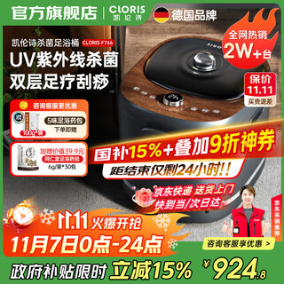 Cloris german ultraviolet sterilization foot bath double-layer scraping foot bath high deep bucket automatic massage foot bath constant temperature heating for parents birthday gift holiday gift elegant black