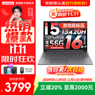 Lenovo xiaoxin pro16 2025 laptop superbook subsidy 20% optional gt high performance thin and light business office college student gaming online class portable i5-13420h 16g 1t solid state xiaoxin 16c ips full hd screen hardcover upgrade full blood performance graphics card