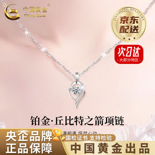 China gold pt950 platinum necklace women's clavicle chain 18k gold pendant valentine's day birthday gift for girlfriend and wife jingsuda platinum cupid pendant free silver chain