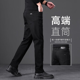 Jiujiuwang jiumuwang black jeans men's slim straight men's pants 2025 new autumn and winter elastic middle-aged men's pants black 4xl (190) waist 2 feet 7, suitable for 160jin jin is equal to about 0.5 kg