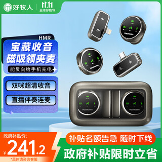 Good shepherd wireless lavalier microphone anchor live broadcast special equipment douyin k song interview recording radio microphone outdoor professional noise reduction microphone shooting short video vlog button one to two