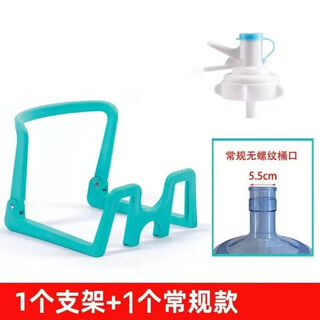 Bottled water stand, pure water barrel, inverted water dispenser pump, barreled water press, water outlet nozzle stand, bold blue, folding rack + regular 1 water nozzle