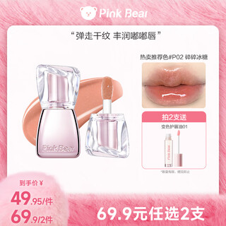 Pink bear plump lip gloss lipstick lipstick p02 water-glossy mirror lip essence moisturizes and protects plump lips birthday gift for girls