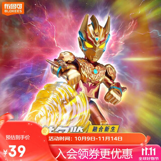 Brooke building block man ultraman stars edition 16 single box fusion new life trendy toy boy birthday gift