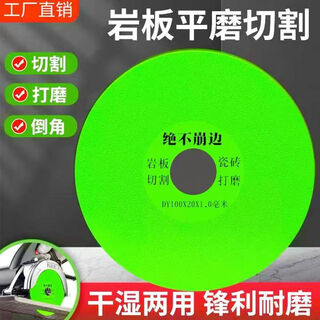 维诺亚岩板专用切割片瓷砖陶瓷大理石修边打磨角磨机片玻璃切割片厚镜子 确石*岩板专用【级】10片DY