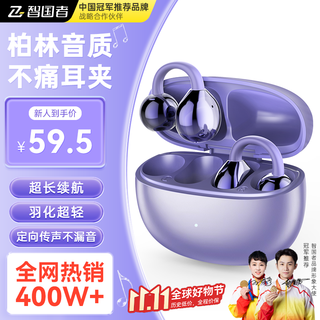 Wise nation's latest model in 2025 | women's only bluetooth headset ear clip type wireless open type non-in-ear hook non-bone conduction ultra long endurance sports ultra running star ring