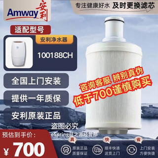 Amway water purifier filter element/esps uv activated carbon filter cartridge/original and authentic comes with pre-filter amway water purifier filter element free door-to-door installation, sf express