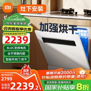 Mijia xiaomi dishwasher 13 sets, large capacity, 12 sets, upgraded and enhanced drying stove, next level water efficiency, embedded cleaning, drying and storage, integrated frequency conversion sterilization, ultra-white glass, anti-yellowing + enhanced drying, 13 sets white