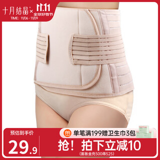 October crystal postpartum abdominal belt, confinement belt, one size