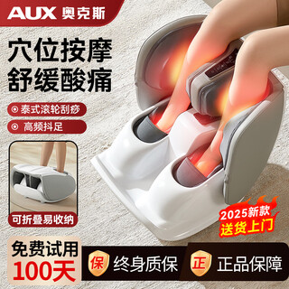 Oaks foot massage machine, leg massager, calves, soles, and sole acupoints, meridian dredging, physiotherapy massager, fully automatic kneading and heating all-in-one foot beauty and leg instrument, leg massager, upgraded wave pinch + scraping roller + constant temperature hot compress, practical birthday gifts for parents, women, men, friends, and elderly gifts
