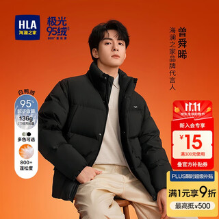 Hla hailan house down jacket men's 25 aurora nine-five down series hoodless stand collar jacket men's winter