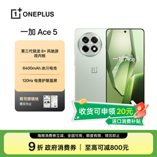 Oneplus ace 5 16gb+1tb celadon-ceramic special edition third generation snapdragon 8 fengchi gaming core oppo gaming smart 5g mobile phone hainan consumer voucher