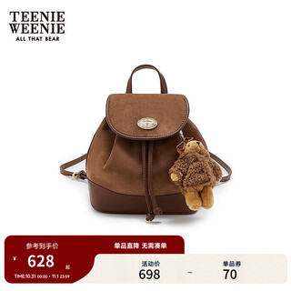 Teenie Weenie小熊女装双肩包2025年秋冬新款复古质感时尚抽绳背包 棕色 FRE