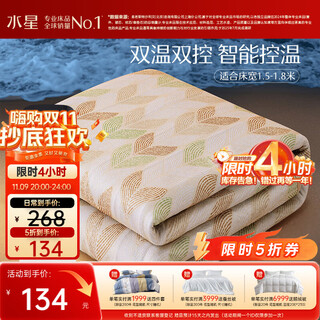 Mercury home textiles double electric blanket 1.5m x 1.8m dual temperature dual control automatic power off electric mattress intelligent timed dehumidification and mite removal