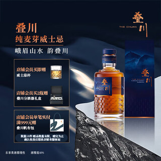 Diechuan the chuan diechuan single malt whiskey emeishan pernod ricard liquor oriental flavor diechuan whiskey 500ml