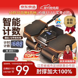 Made in tokyo, black warrior four-wheel intelligent precision counting abdominal wheel, automatic rebound abdominal muscle wheel, fitness equipment for abdominal training