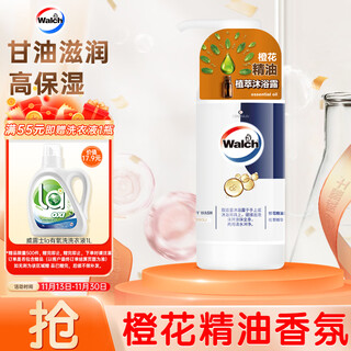 Velox orange blossom essential oil shower gel 450ml cleansing, moisturizing, moisturizing and fragrant universal shower gel for men and women