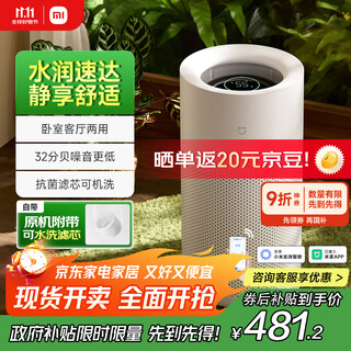 米家小米空气加湿器 无雾加湿器3-800 轻音家用卧室办公室6L大容量 800ml/h快速加湿 CJSJSQ04ZMZ