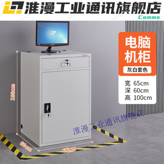 Pc industrial computer cabinet monitoring chassis thickened network cabinet industrial cabinet customized cabinet 1mm