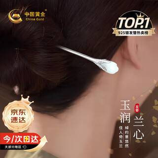 Chinese gold magnolia and hetian jade silver hairpin ancient style hanfu silver hairpin hairpin birthday gift for girlfriend wedding anniversary magnolia and tian jade hairpin jingsuda