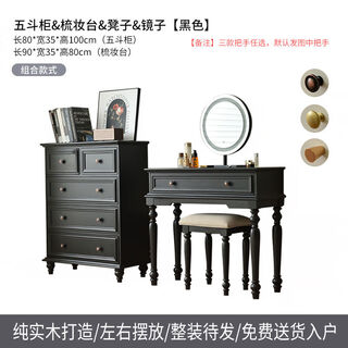 Mijia new retro dressing table small bedroom black dressing table french storage integrated cabinet feeling - chest of drawers dressing table stool mirror black goods into the home