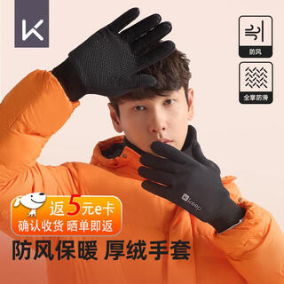 Keep gloves for riding, touch screen, warm, autumn and winter skiing, windproof, anti-slip, electric vehicle, motorcycle driving, thickened