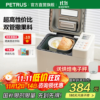 Petrus toaster household fully automatic sandwich breakfast kneading dough mixer toaster multi-function double-tube fruit sprinkler ice cream pe8860 holiday gift off-white there is a big surprise upon inquiry