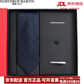 诺斯.马丁（NORTHROP MARTIN）高端真丝领带男士商务手打领夹胸针新郎结婚礼物高级感红色礼盒