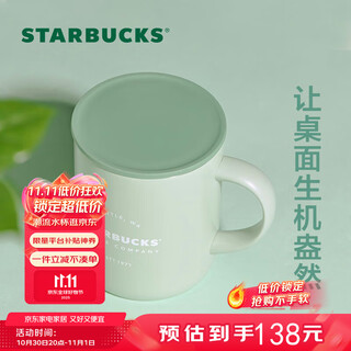 Starbucks (starbucks) thermos green logo style mist green series 320ml desktop cup water cup coffee cup birthday gift