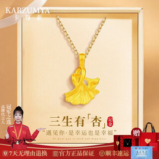 Karzumya 999 pure gold beiko necklace women's light luxury niche pure gold pendant valentine's day gift birthday for girlfriend sansheng you apricot necklace